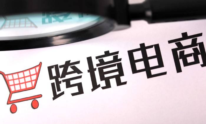 外贸电商(国外有哪些电商平台)