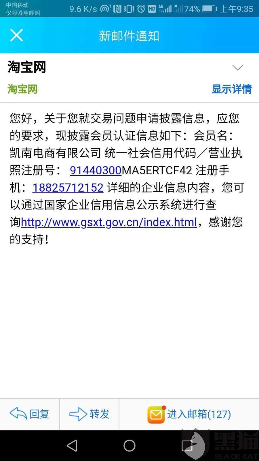 电商监管投诉举报电话(电商平台投诉举报管理办法) 电商监管投诉举报电话(电商平台投诉举报管理办法)