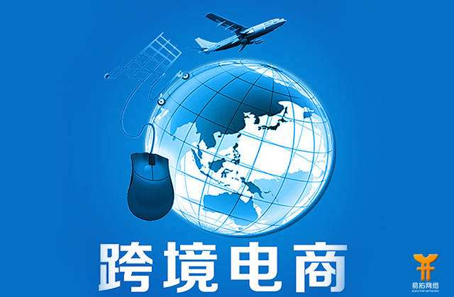 电商跨境(主流的跨境电商平台有哪些) 电商跨境(主流的跨境电商平台有哪些)
