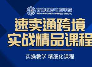 杭州电商培训机构十强(浙江电商培训哪家好 口碑)