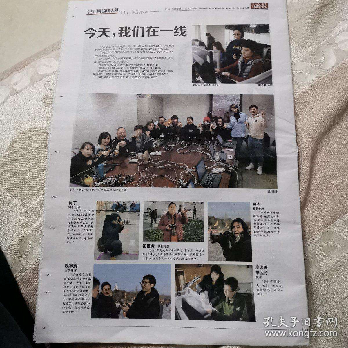 关于北京法制晚报龙炎电商的信息