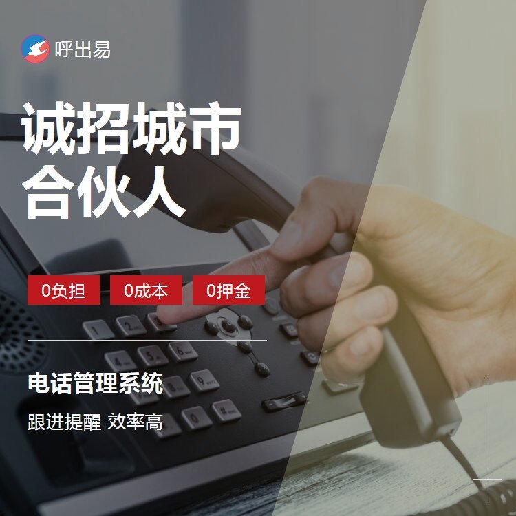 电销线路商(电销线路商怎么找)