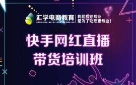 佛山电商培训(佛山电商培训班有哪些证件)