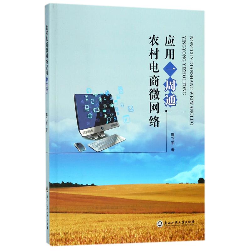 农村电商怎么做(怎么做好农村电商) 农村电商怎么做(怎么做好农村电商)