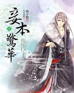 重生之网络电商