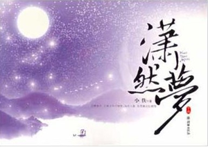 重生之网络电商