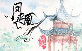 重生之网络电商