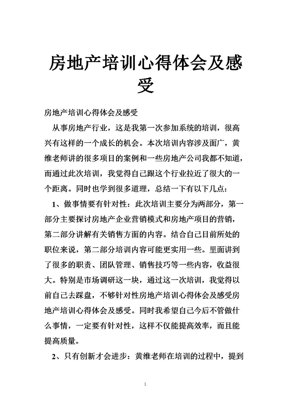 电商培训总结心得体会(电商培训的心得体会怎么写)