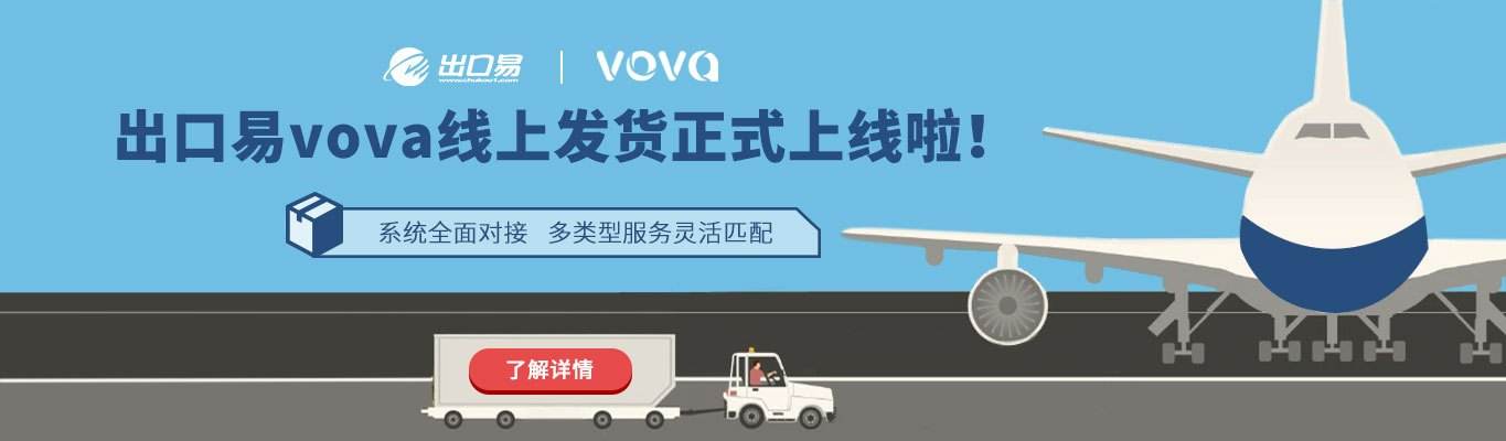 跨境电商平台网站(跨境电子商务平台有哪些?)