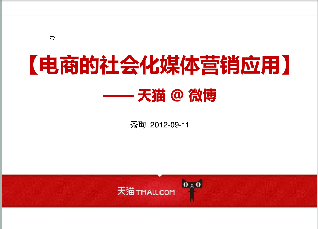 电商营销案例(电商网络营销案例) 电商营销案例(电商网络营销案例)