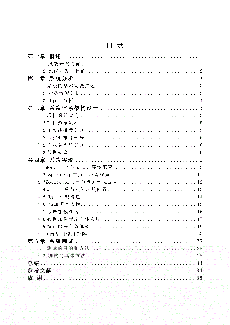电商论文(电商论文选题方向2022)