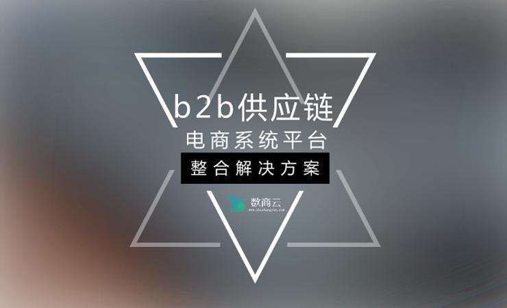 电商运营平台(电商运营平台规则)