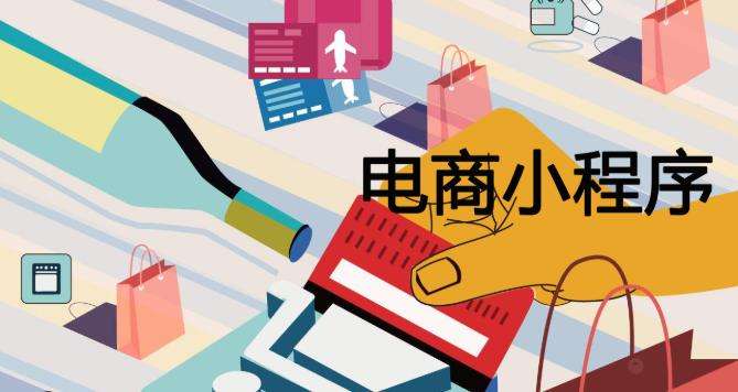 电商运营平台(电商运营平台规则)