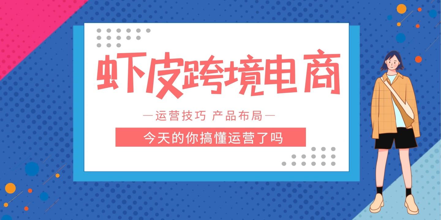 跨境电商产品(跨境电商产品如何选品)