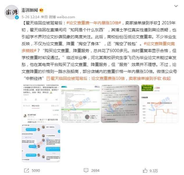 学生知网账号被盗后现电商平台(毕业生知网账号被盗后现电商平台)