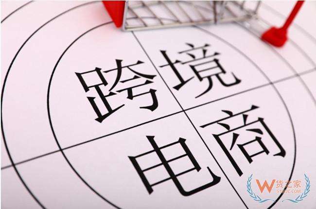 9月20日跨境电商(5月10日跨境电商大会)