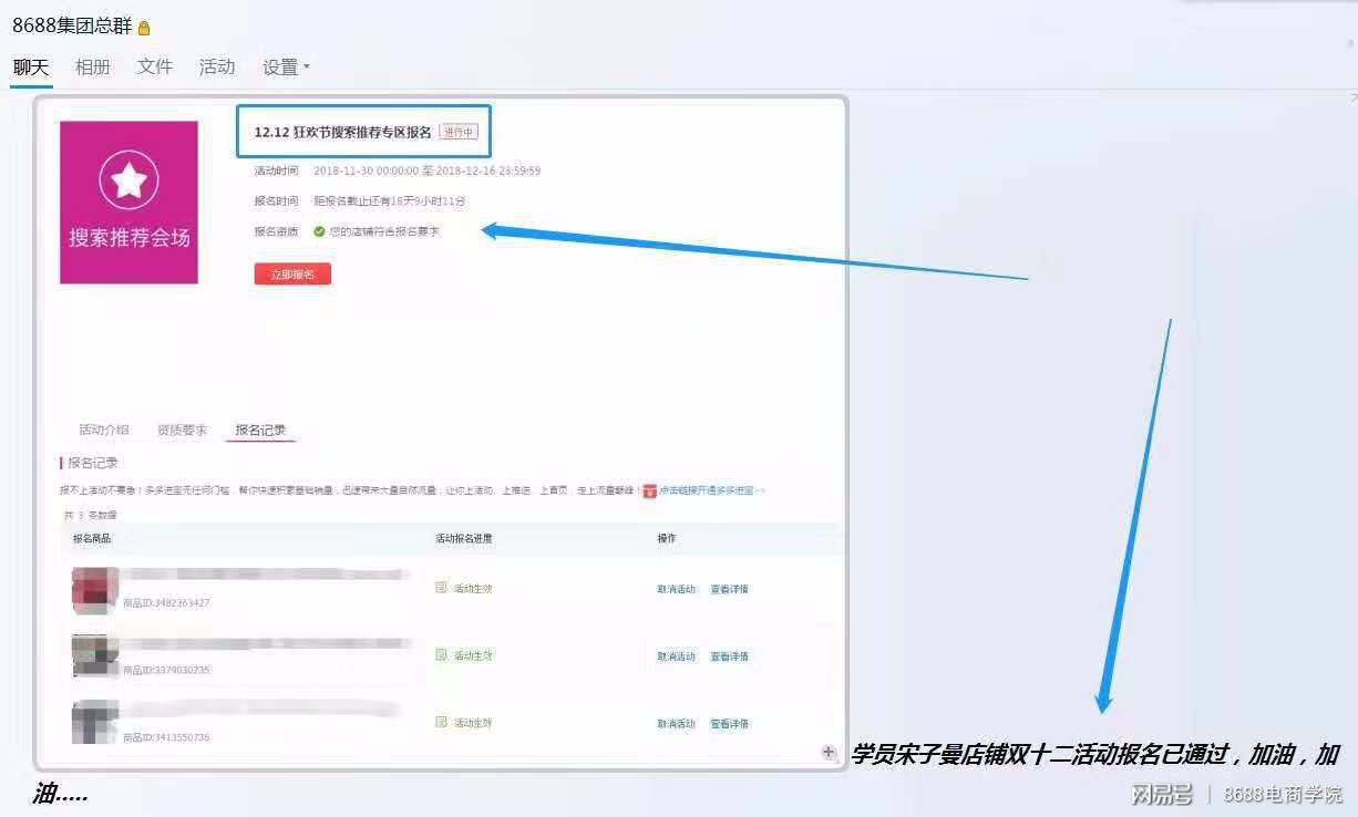 8688电商坑人吗(8688电商学院是真的吗) 8688电商坑人吗(8688电商学院是真的吗)