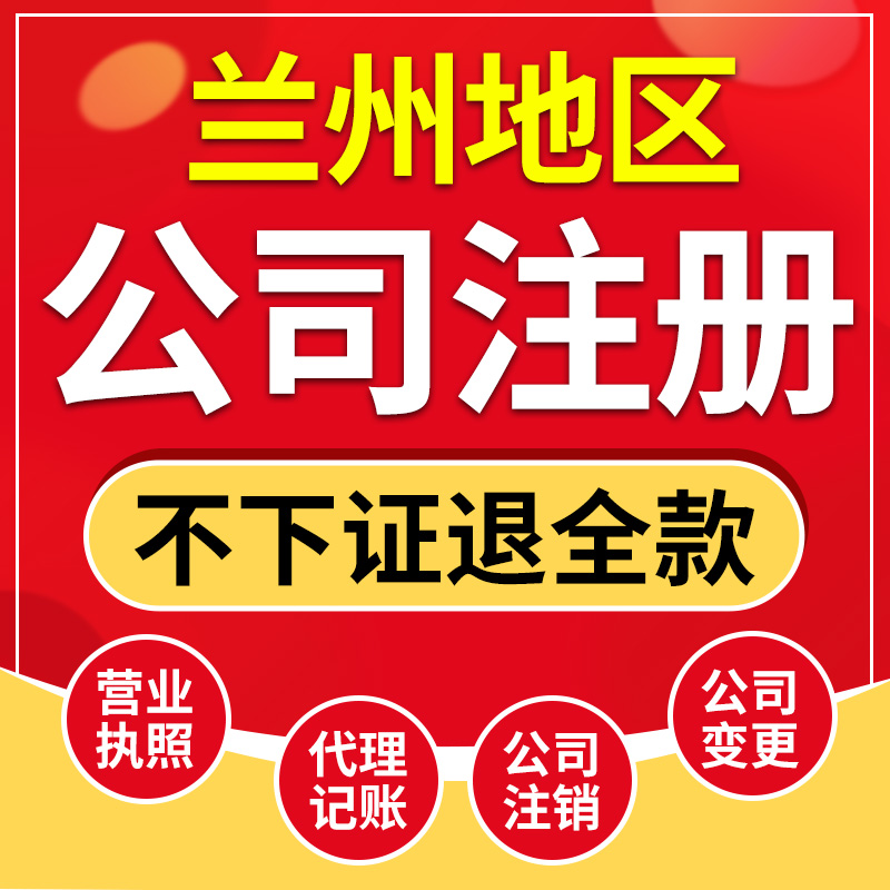 艺鑫电商兰州人员名单(兰州鑫晨霖商贸有限公司)