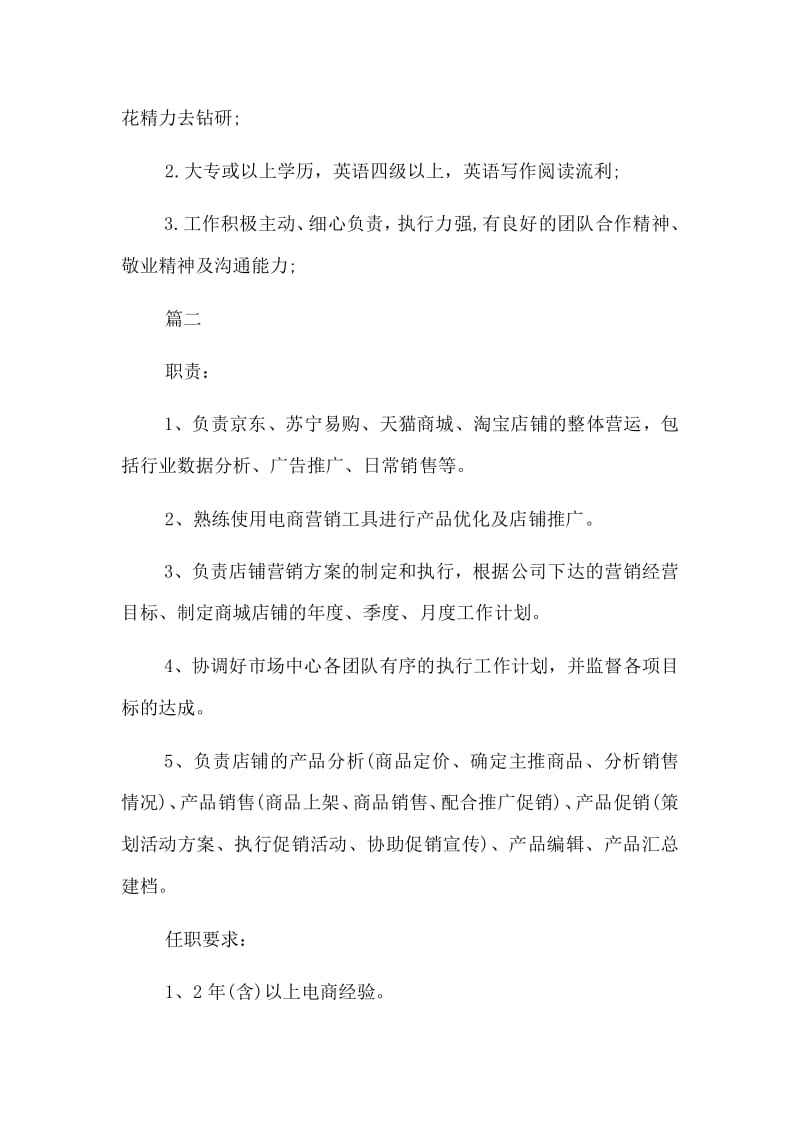 电商运营助理工作总结(电商运营助理工作总结和团队感受怎么写) 电商运营助理工作总结(电商运营助理工作总结和团队感受怎么写)