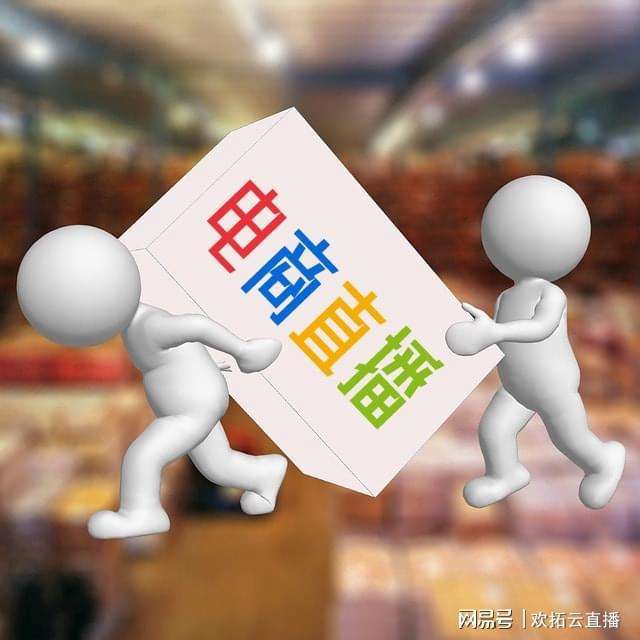直播电商(直播电商有哪些平台) 直播电商(直播电商有哪些平台)