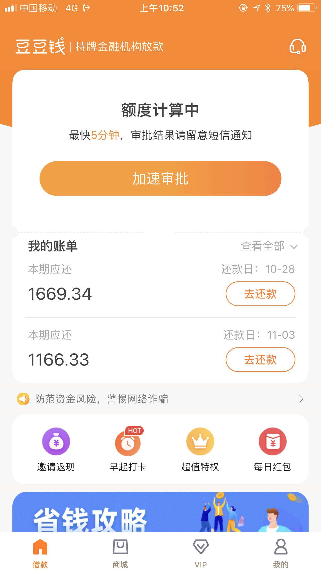 豆豆钱电商额度不足(豆豆钱额度变5000) 豆豆钱电商额度不足(豆豆钱额度变5000)