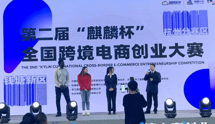 跨境电商比赛(跨境电商比赛怎么备赛)