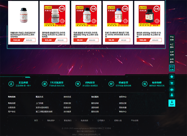 中国化工电商平台(中国化工电商平台短信) 中国化工电商平台(中国化工电商平台短信)