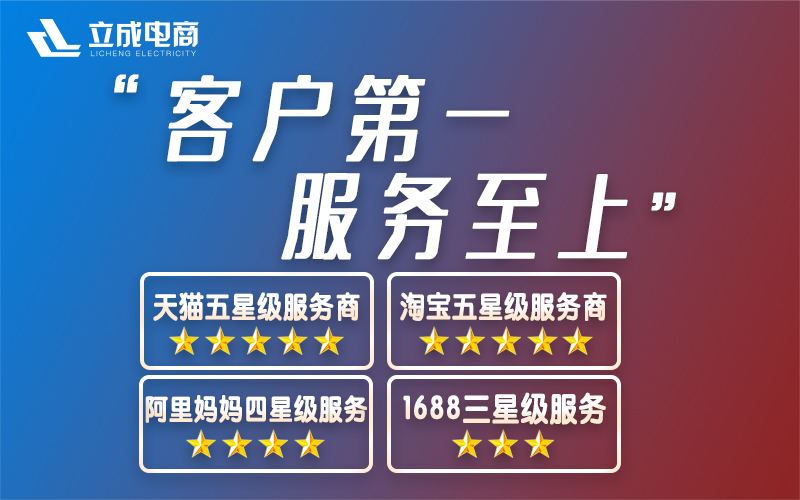 立成电商(立成电商代运营)