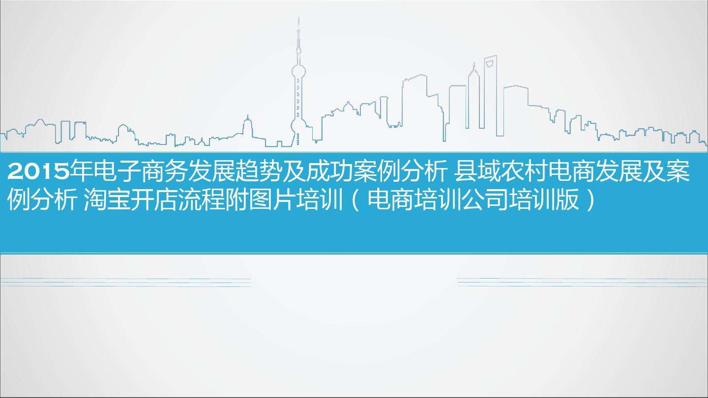 电商培训心得体会(网络电商培训心得体会)