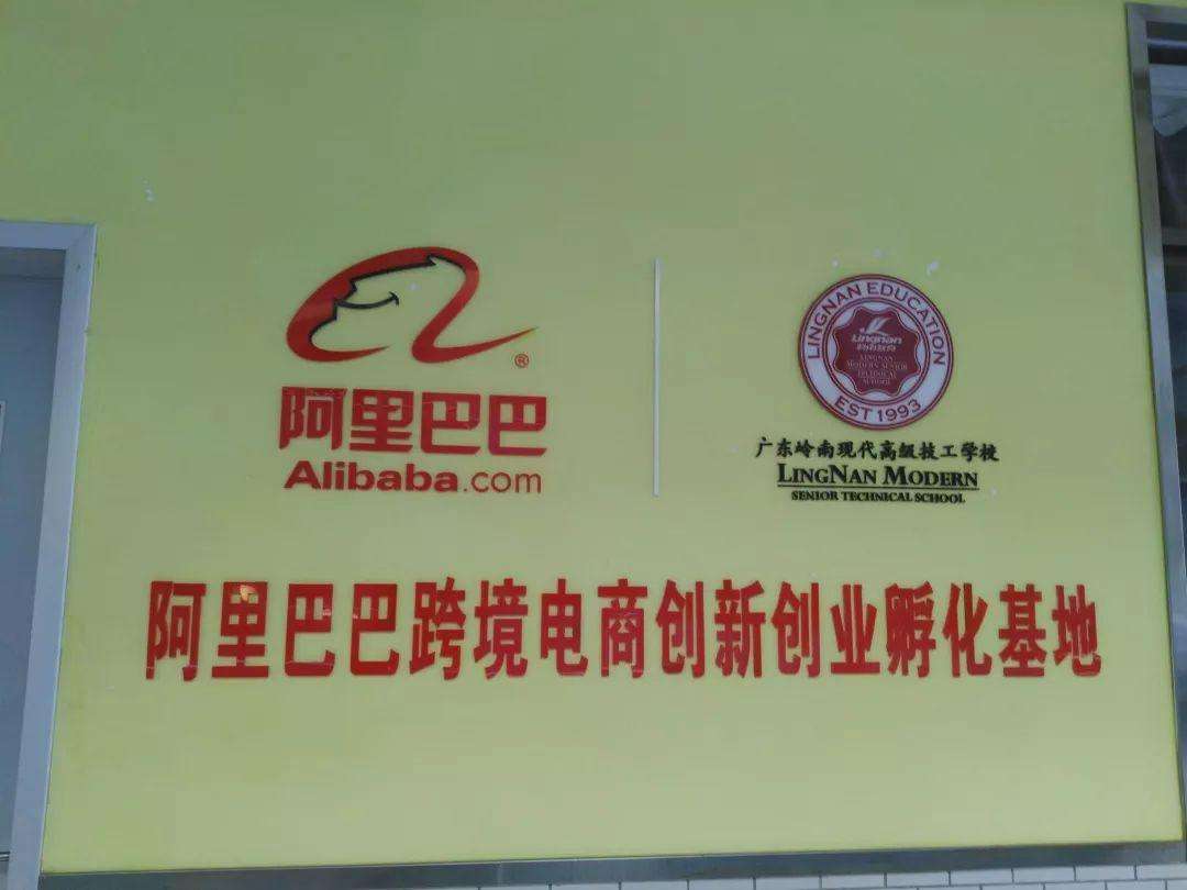 岭南电商园(岭南电商园店OMG网红直播街)