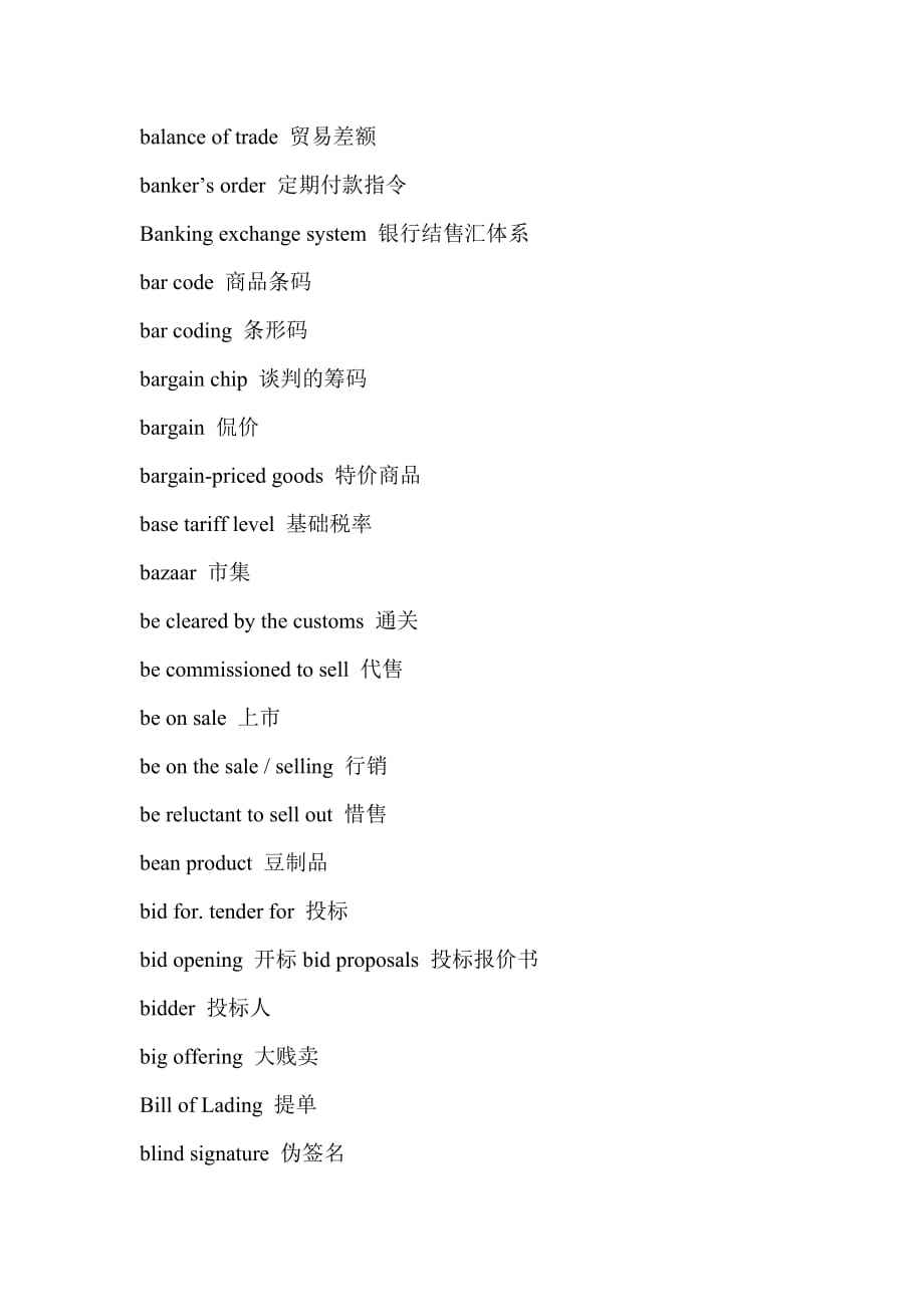 电商平台英文(电商平台英文缩写 专业名词) 电商平台英文(电商平台英文缩写 专业名词)