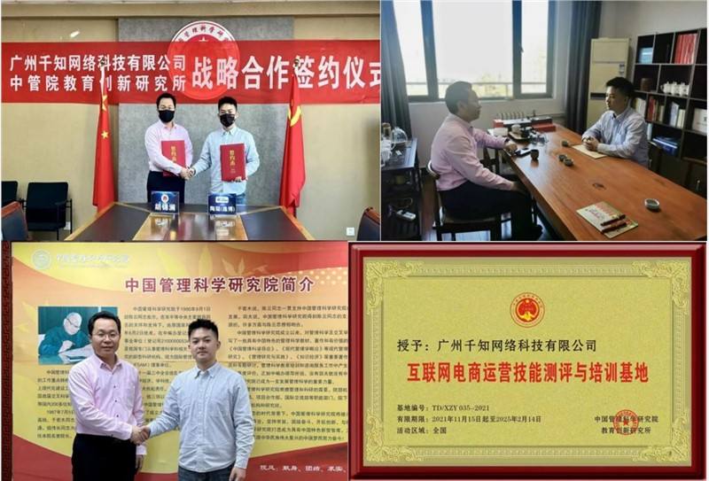 广州电商运营公司排行榜的简单介绍