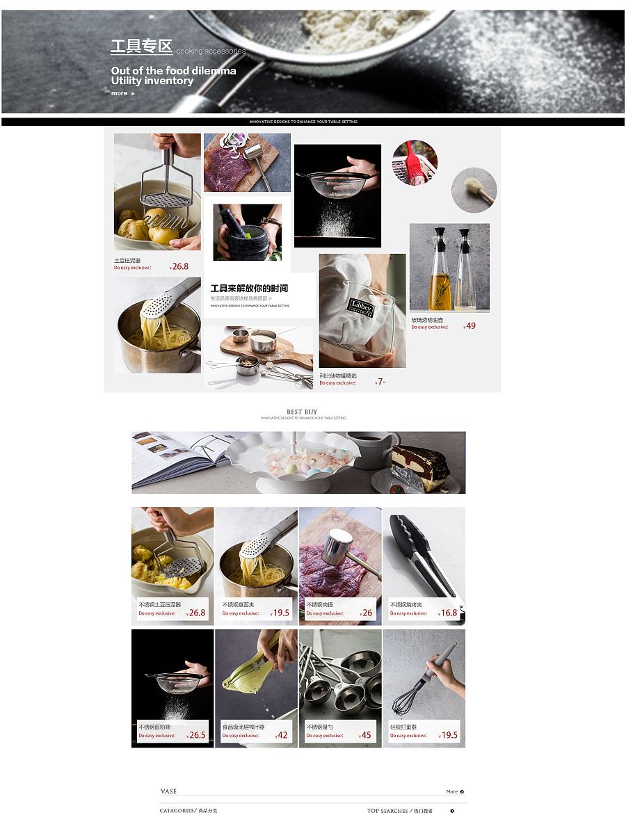 电商毕业设计(跨境电商毕业设计)