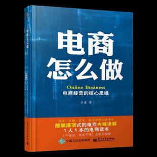 电商书籍(电商书籍封面) 电商书籍(电商书籍封面)