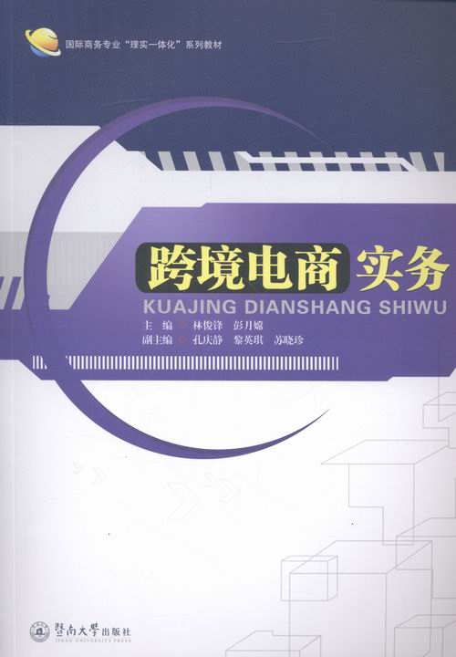 电商书籍(电商书籍封面) 电商书籍(电商书籍封面)