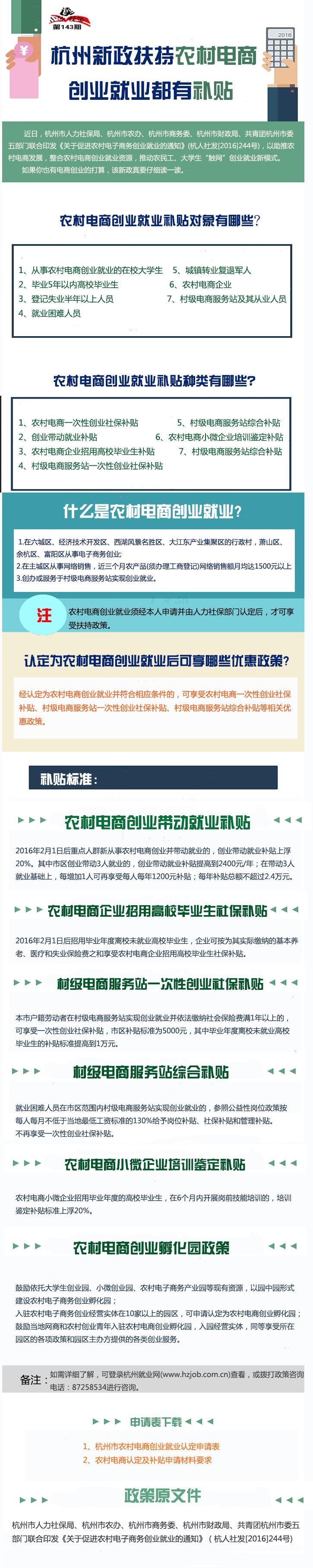 国家农村电商扶持政策(2019农村电商政府扶持政策)