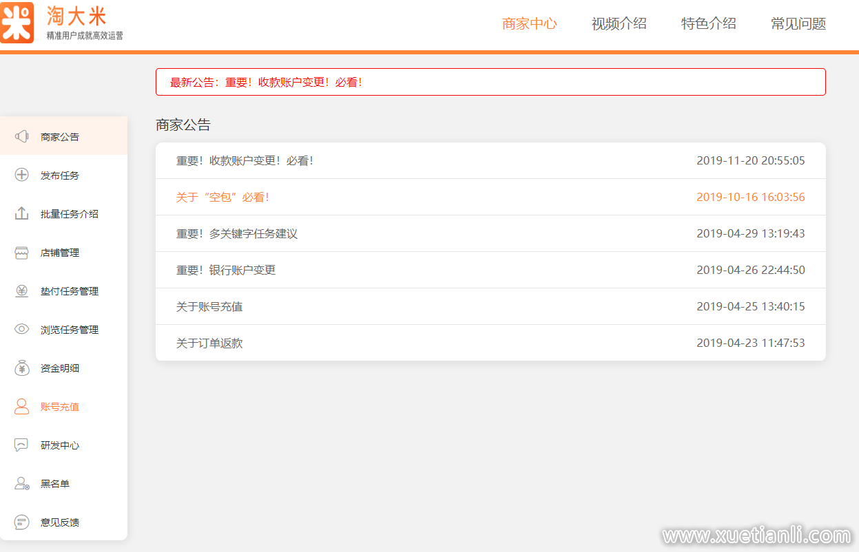 电商放单平台(电商放单是什么)