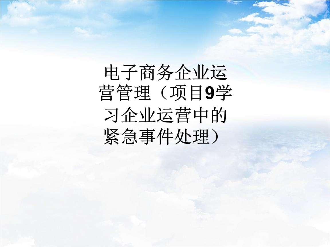 学电商运营需要多少钱(现在学电商需要多少费用?)