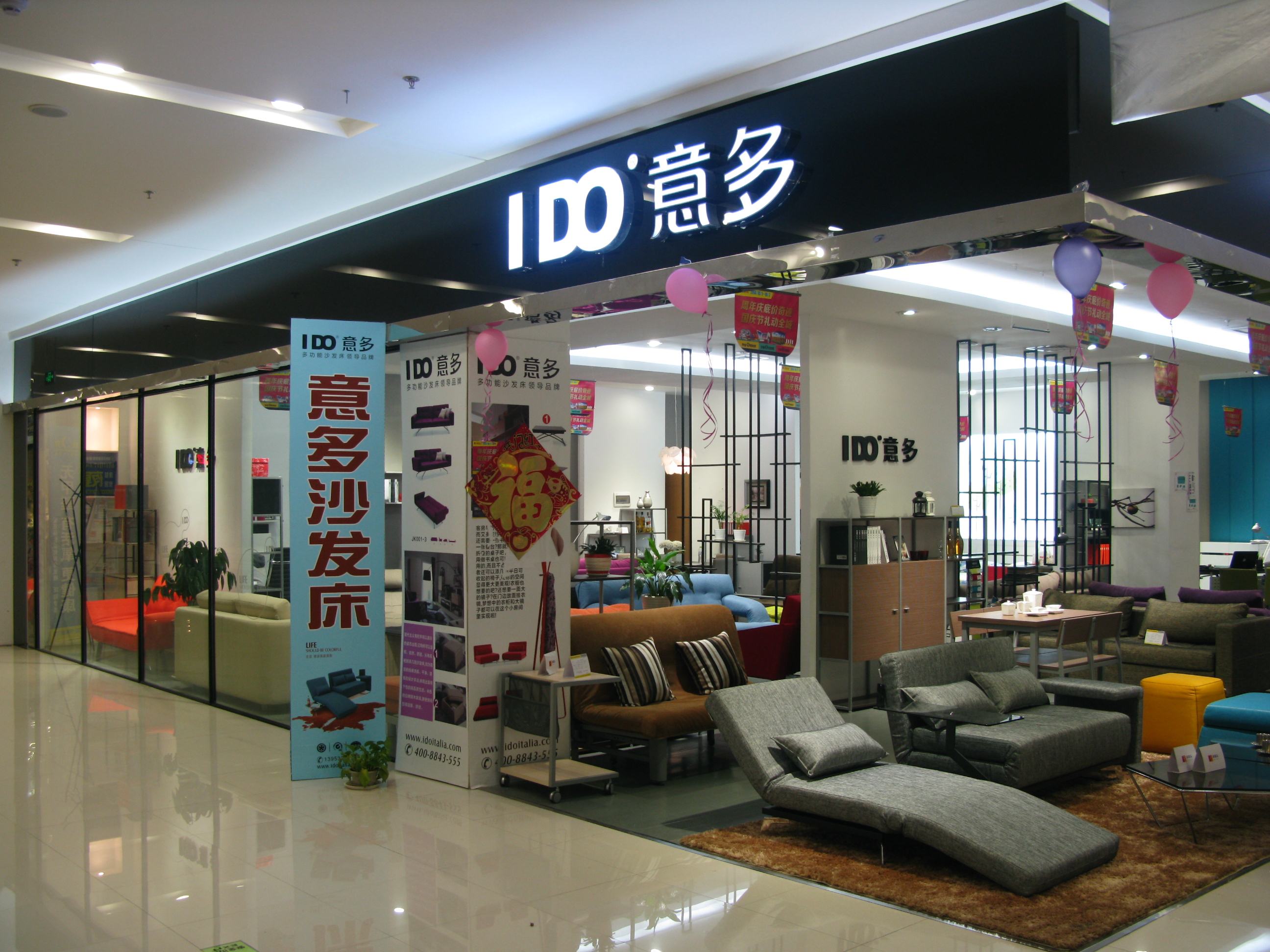 电商实体连锁店(线下商家实体门店)