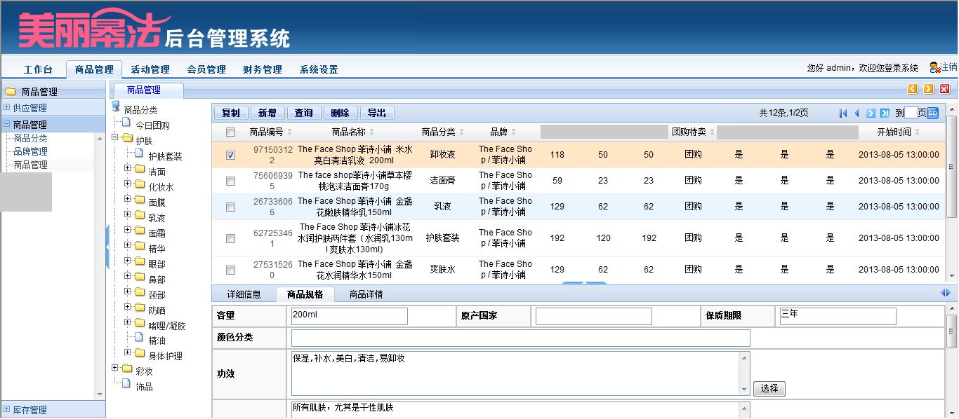 电商财务软件(电商财务软件排名)