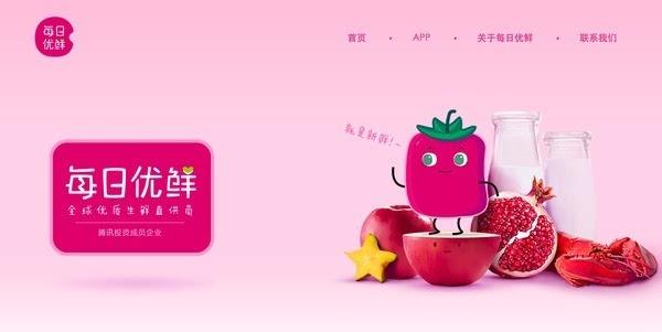 鲜速达电商(成都鲜速达食品有限公司)