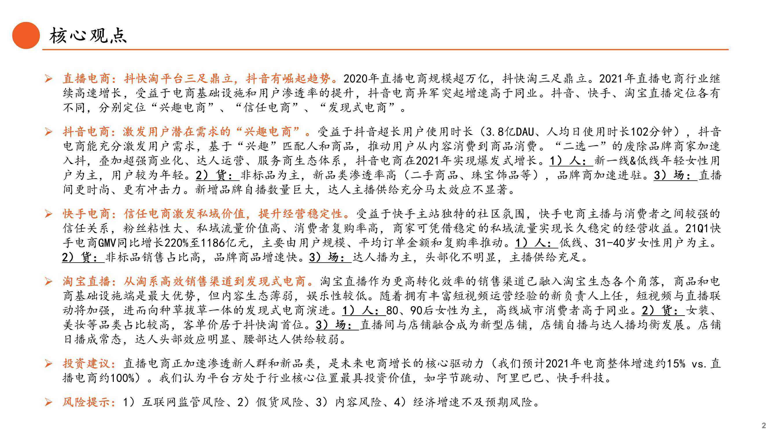 倍淘电商公司怎么样(亿速淘电子商务有限公司怎么样) 倍淘电商公司怎么样(亿速淘电子商务有限公司怎么样)