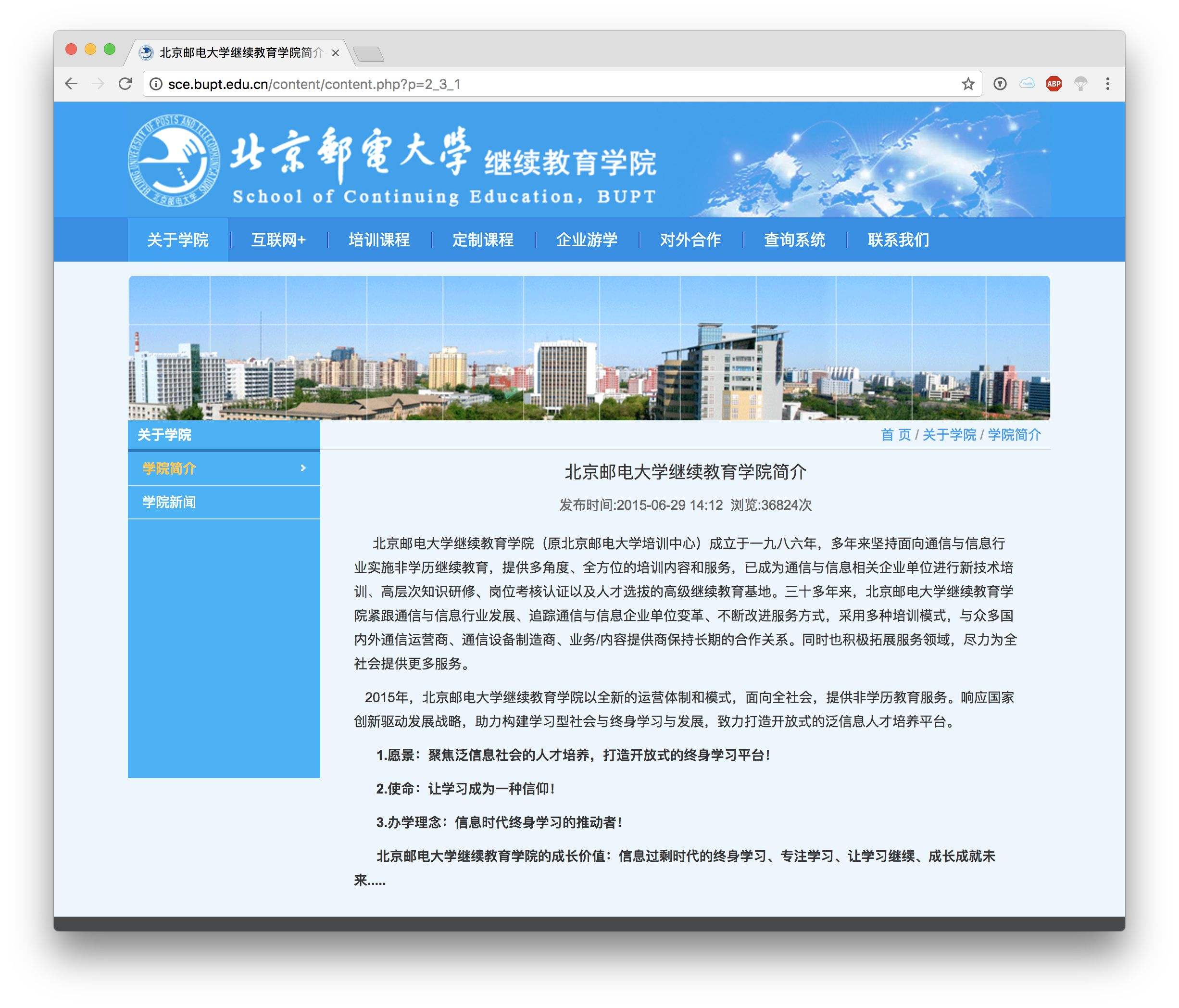 北京邮电大学互联网新电商(北京邮电大学互联网基础与应用) 北京邮电大学互联网新电商(北京邮电大学互联网基础与应用)