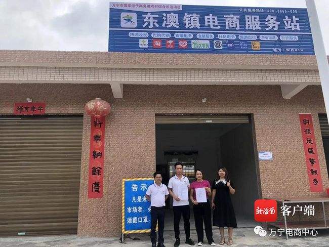 农村电商服务站(农村电商服务站运营方案)