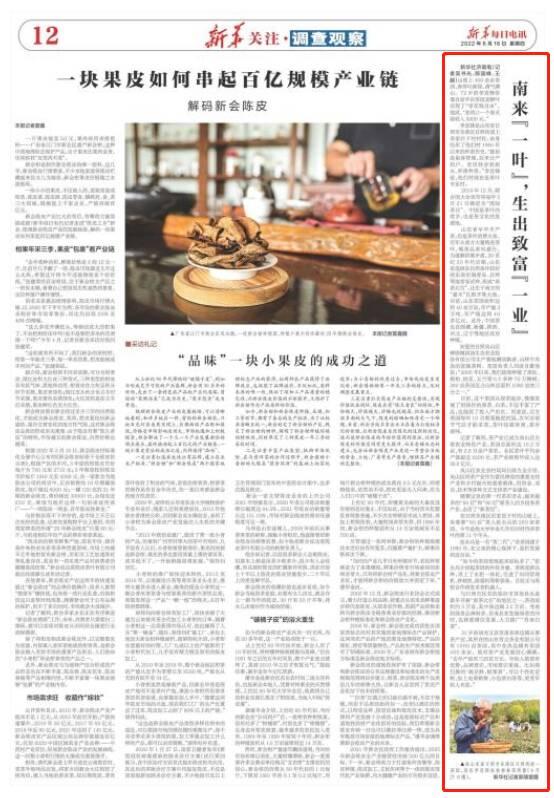 新密嘉木电商(新密有几家蜜雪冰城) 新密嘉木电商(新密有几家蜜雪冰城)