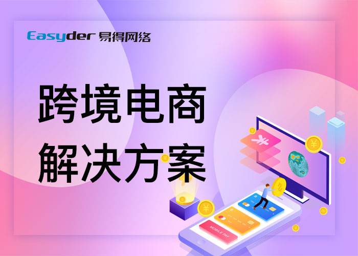 电商的优势(电子商务的优劣势) 电商的优势(电子商务的优劣势)