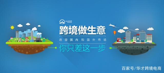 跨境电商是什么意思(跨境电商cpc是什么意思) 跨境电商是什么意思(跨境电商cpc是什么意思)