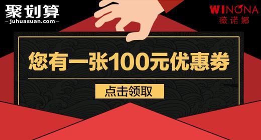 电商优惠券(电商优惠券的概念是什么)