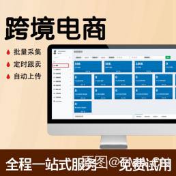 电商erp系统排行榜(跨境电商erp系统排行榜)