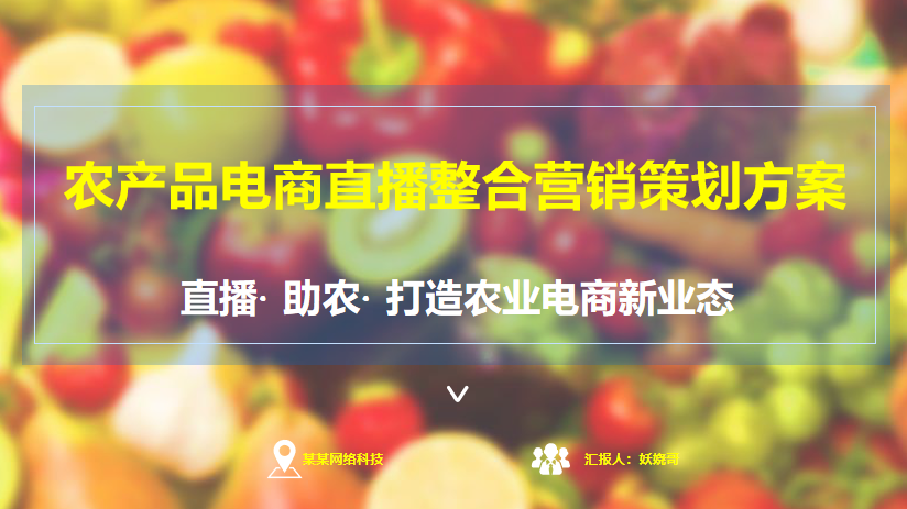 海南农产品电商(海南农产品电商发展局限性)